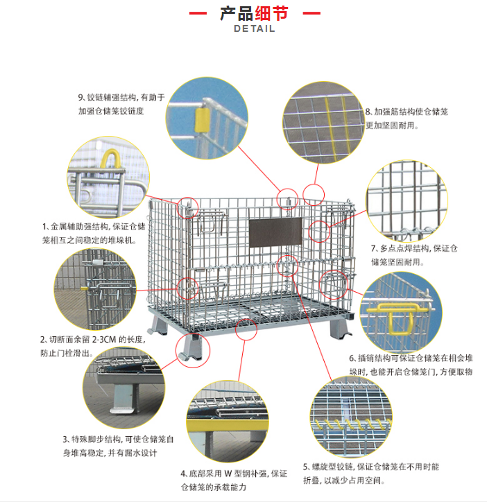 折叠仓储笼